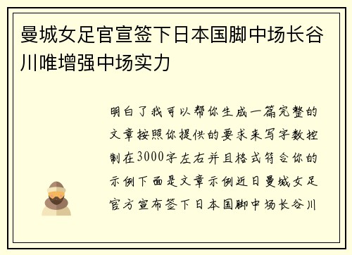 /uploads/images/20260802/man-cheng-nyu-zu-guan-xuan-qian-xia-ri-ben-guo-jiao-zhong-chang-zhang-gu-chuan-wei-zeng-qiang-zhong-chang-shi-li.webp