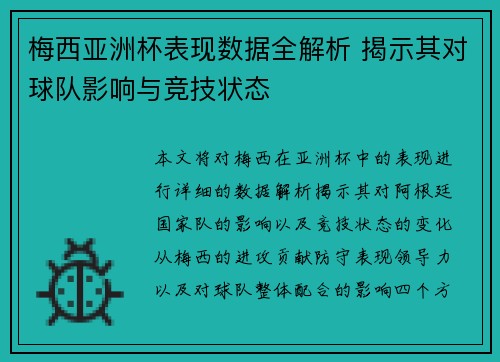 /uploads/images/20260804/mei-xi-ya-zhou-bei-biao-xian-shu-ju-quan-jie-xi-jie-shi-qi-dui-qiu-dui-ying-xiang-yu-jing-ji-zhuang-tai.webp